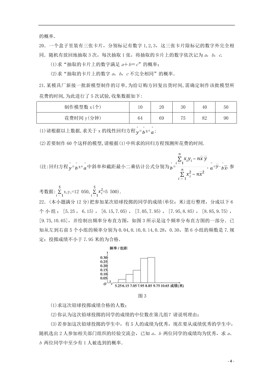 河北省沧州市第三中学2020-2021学年高二数学上学期期中试题