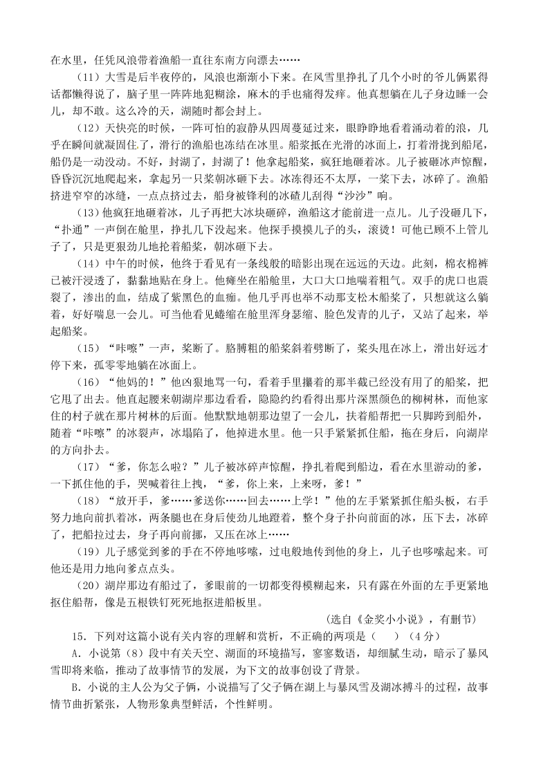 资阳市高三语文上册第一次模拟试题及答案