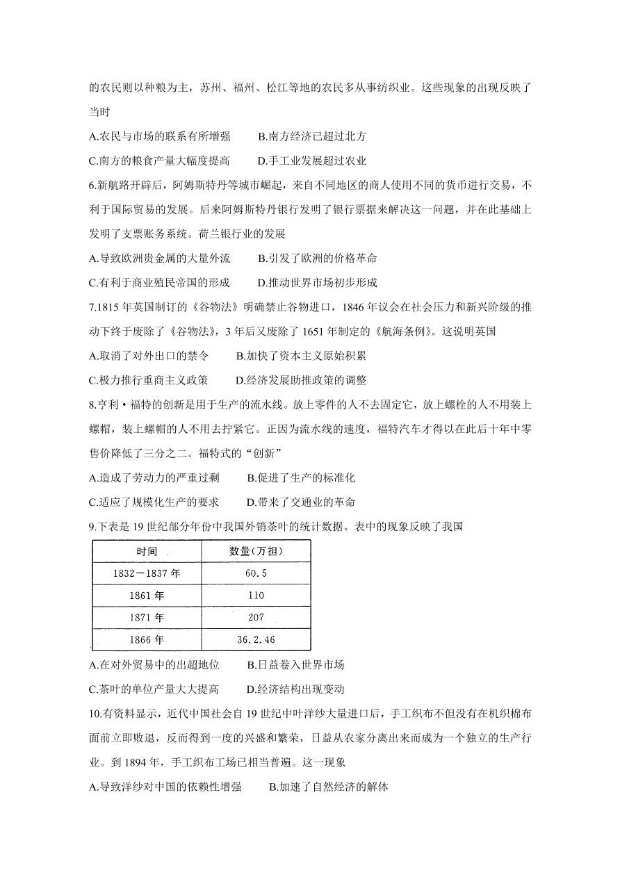 河南省洛阳市2021届高三历史上学期期中试卷（Word版含答案）