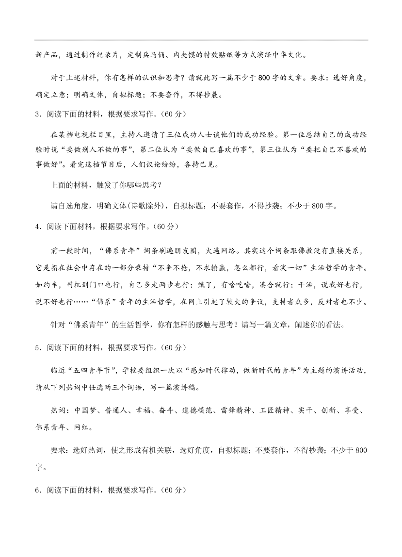 高考语文一轮单元复习卷 第十五单元 写作 B卷（含答案）