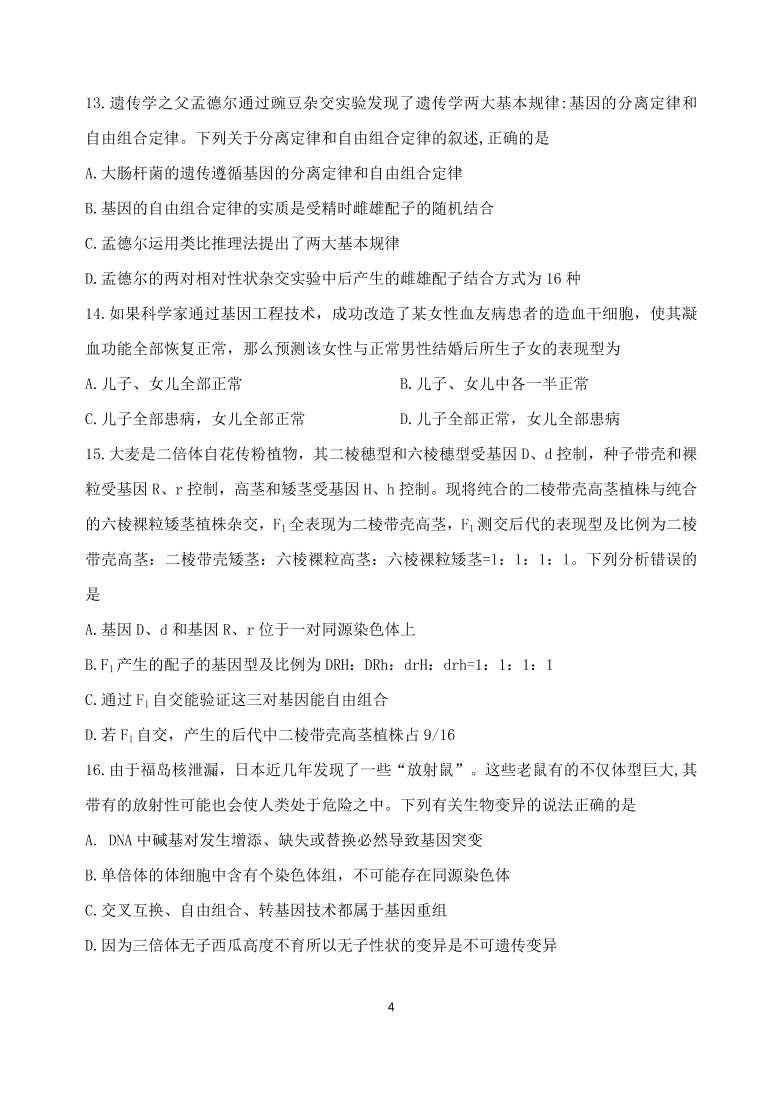 云南省玉溪一中2021届高三生物上学期第二次月考试题（Word版附答案）