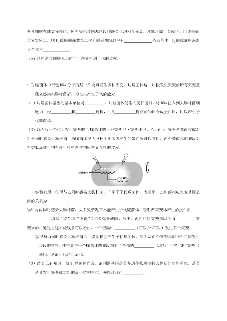 山东省济南市历城二中2020-2021高二生物上学期开学试题（Word版附答案）