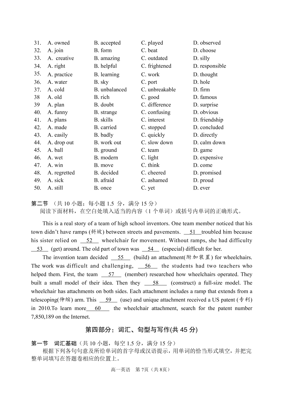 广东省佛山市顺德区2019-2020学年高一下学期普通高中教学质量检测英语试题（pdf版，无答案）