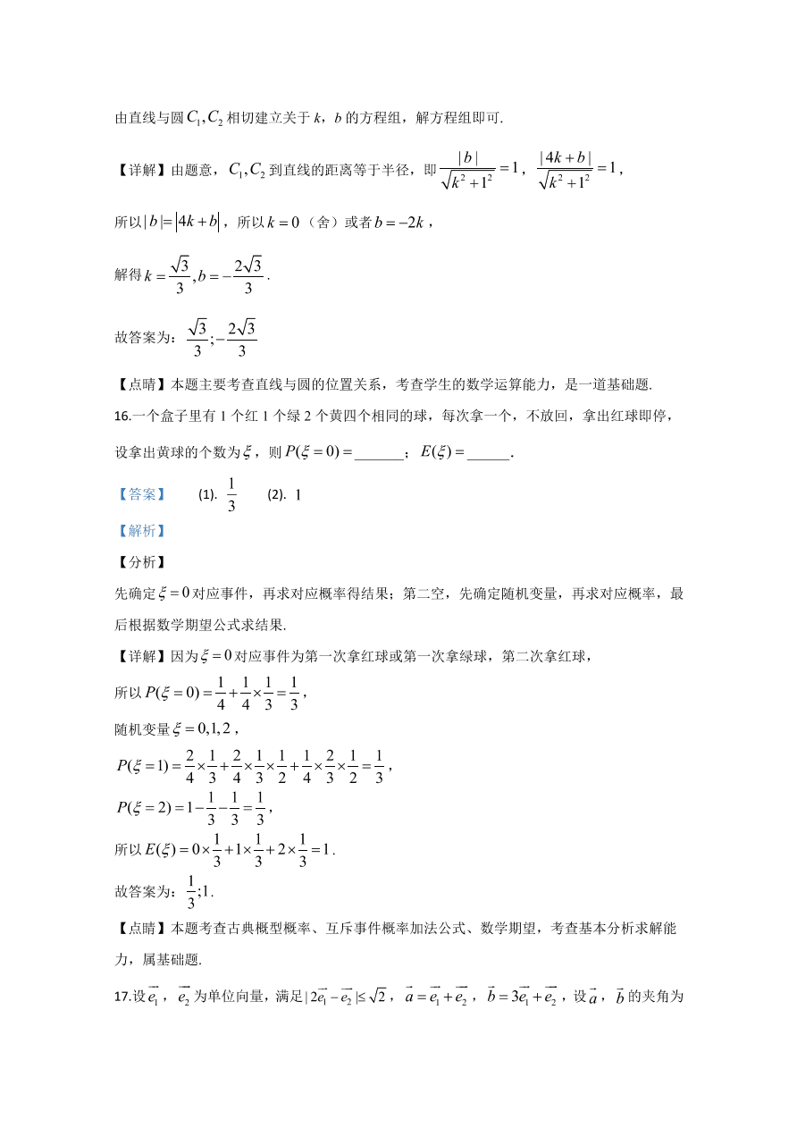 2020年高考真题数学（浙江卷） (含解析）