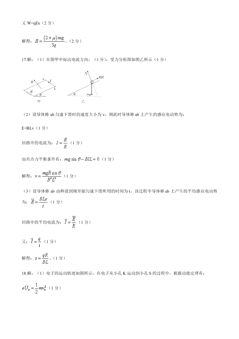 广东省云浮市2019-2020高二物理上学期期末试题（Word版附答案）