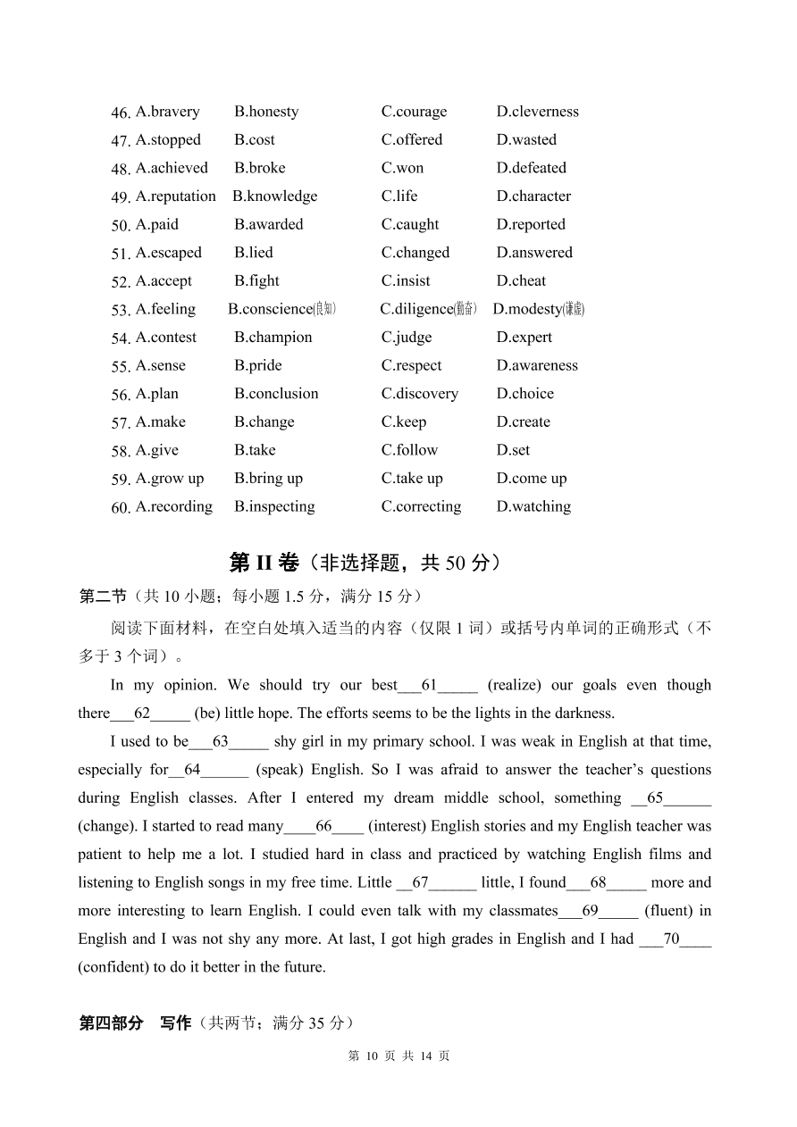 四川省绵阳市南山中学2020-2021年高一英语12月月考试题（附答案Word版）