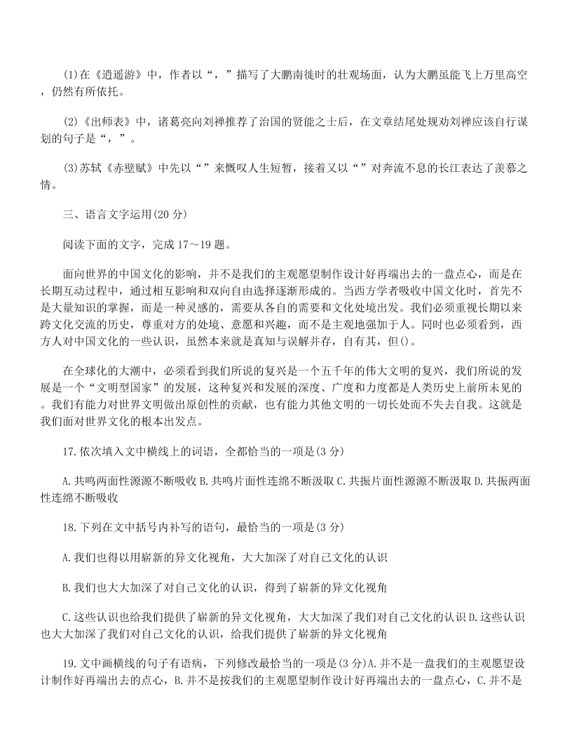 2020届河南省开封市高三语文3月模拟试题（无答案）