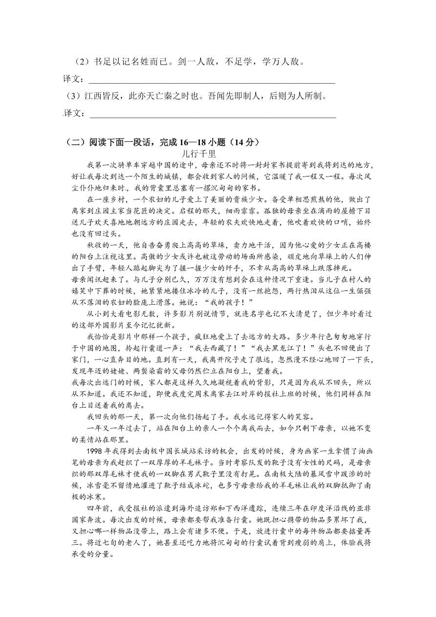 雅安中学高一语文上册期中试卷及答案