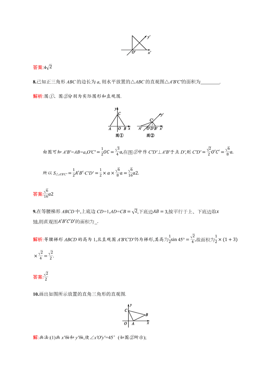 北师大版高中数学必修2复习习题  第一章立体几何初步 1.2（含解析）
