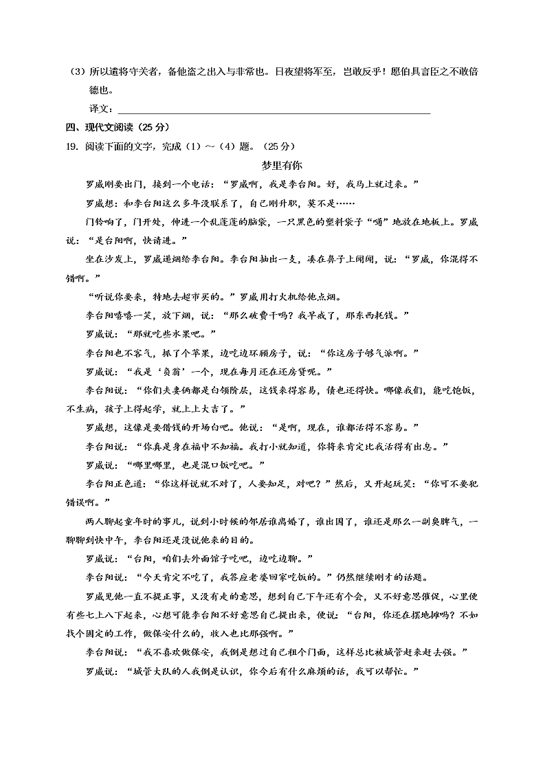 银川一中高一语文上册期中试卷及答案