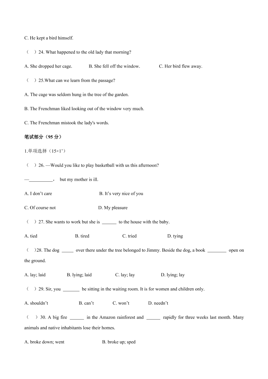 九年级英语上册入学考试试卷