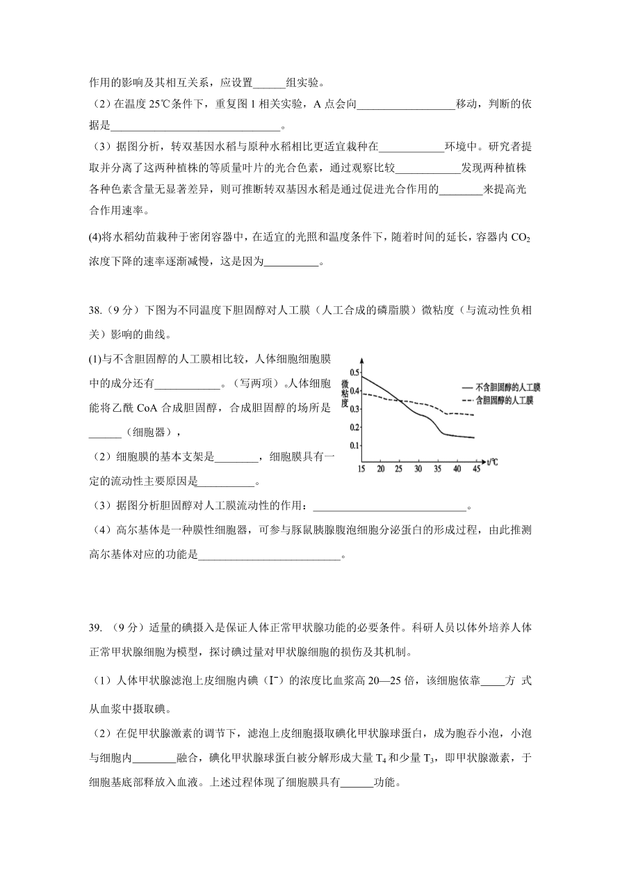 江西省南昌市第二中学2021届高三生物上学期第四次考试试题（Word版附答案）