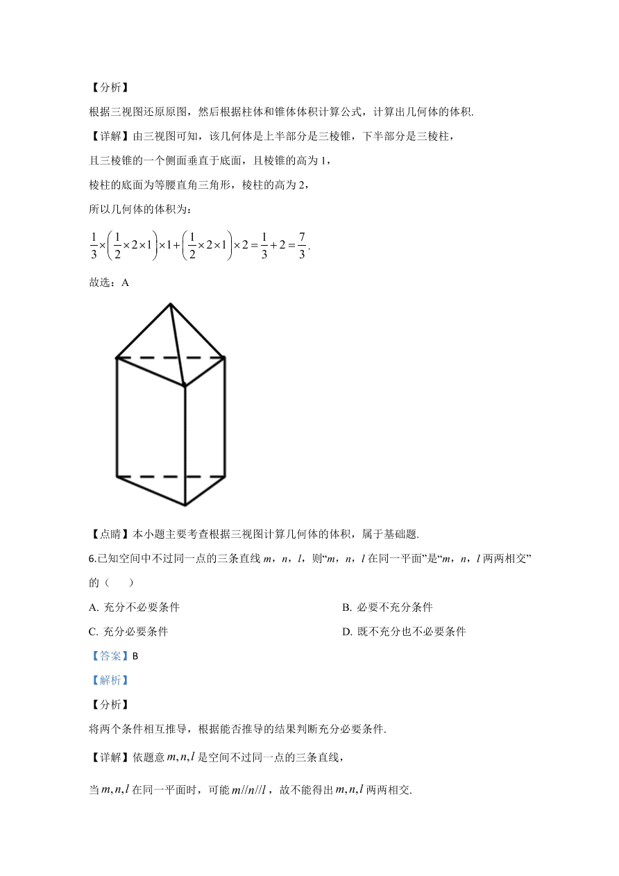 2020年高考真题数学（浙江卷） (含解析）