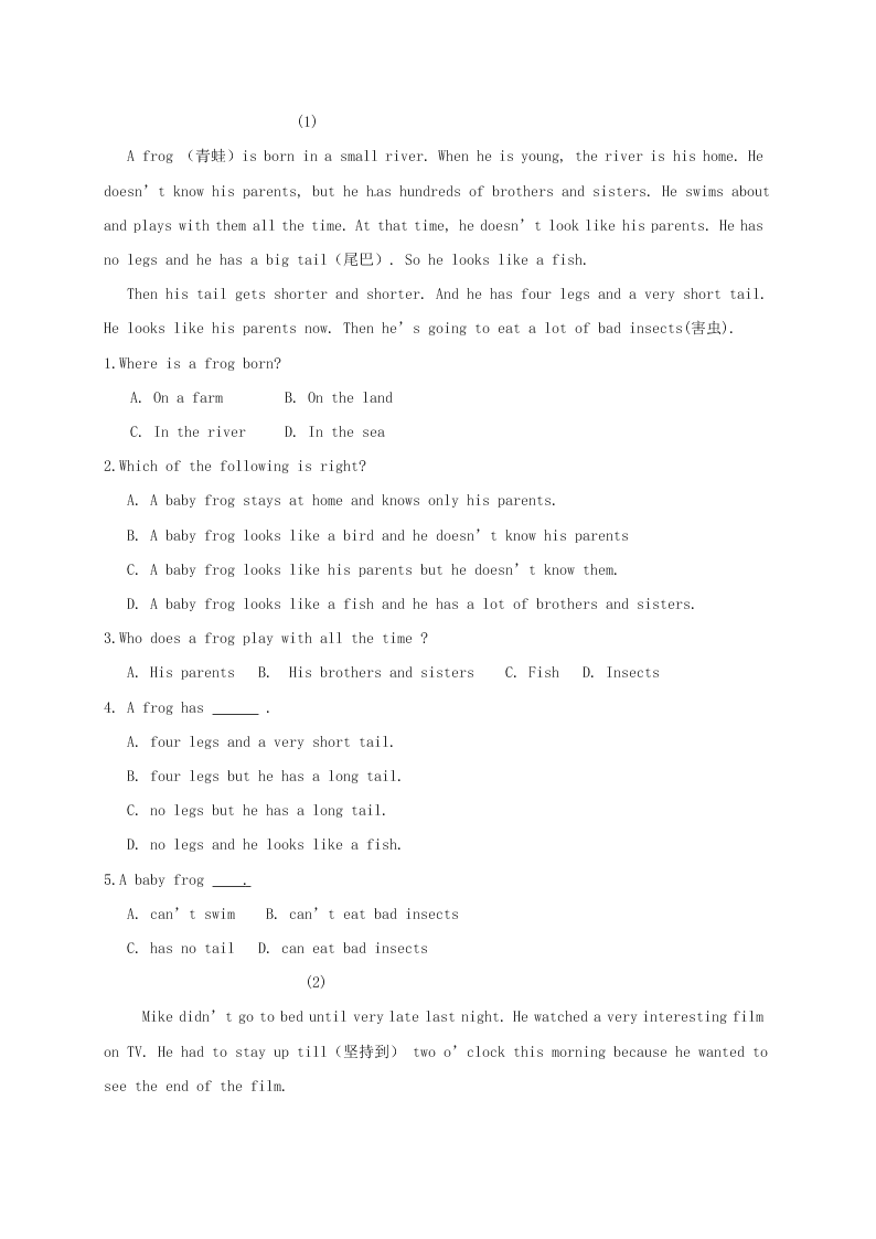 牛津深圳版辽宁省法库县东湖第二初级中学七年级英语暑假作业10（答案）