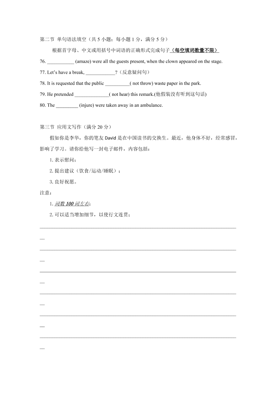 浙江省嘉兴一中、湖州中学2020-2021高一英语上学期期中联考试题（Word版附答案）