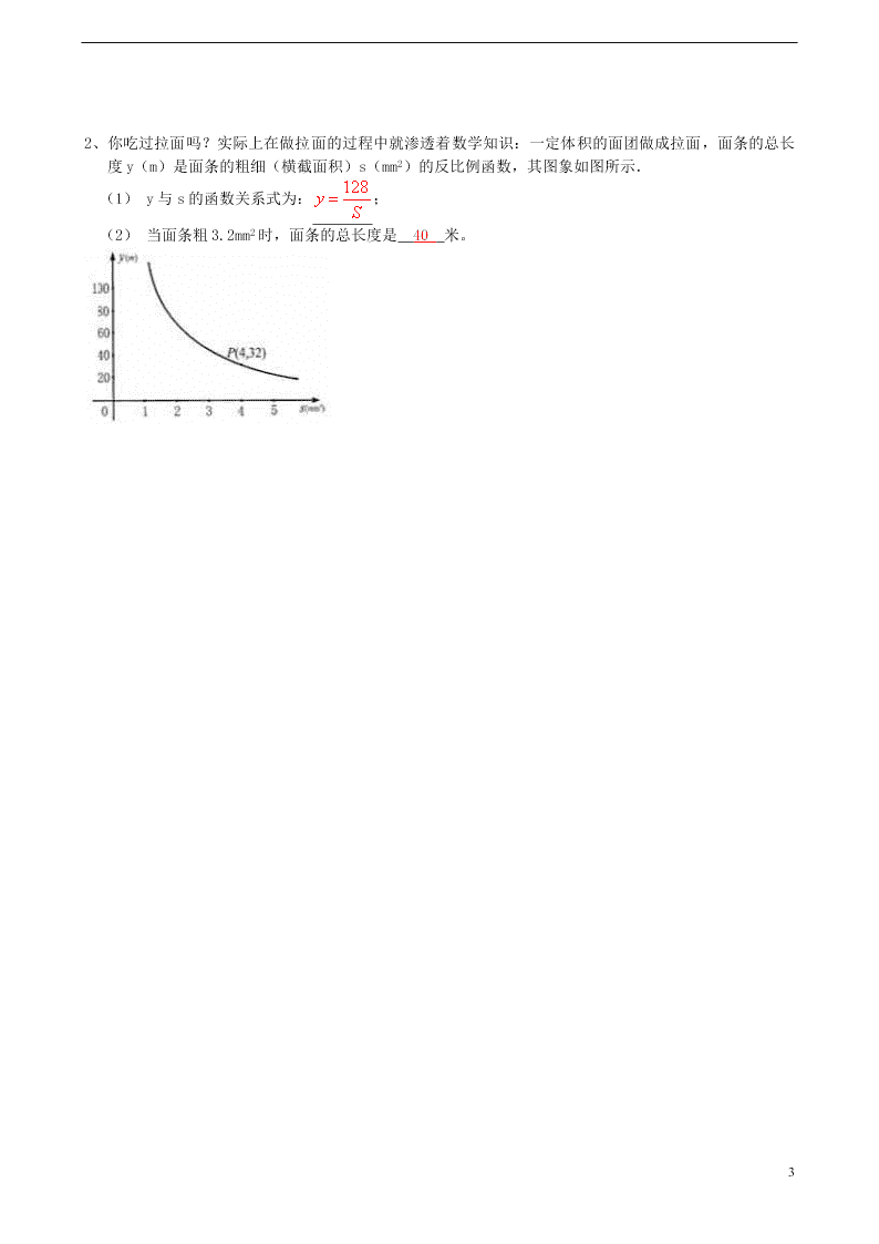 新人教版八年级下册数学暑假作业习题十一（解析版）