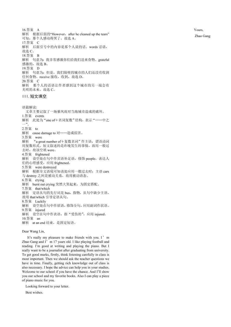 2020-2021学年高一英语课时同步练习4-1 Reading and Thinking