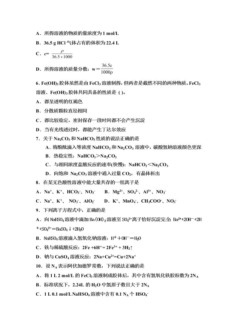 四川省攀枝花市第十五中学2019-2020学年高一上学期第二次月考化学试题   