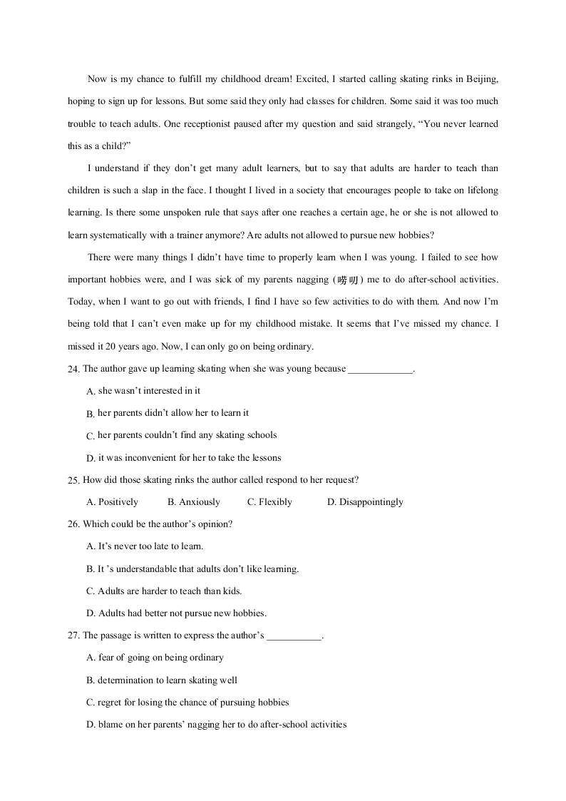 江苏省如皋市2020-2021高一英语上学期质量调研（一）试题（Word版附答案）