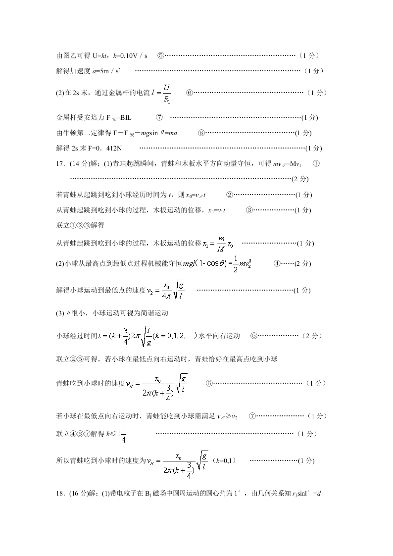 山东省滨州市2020届高三物理三模考试试题（Word版附答案）