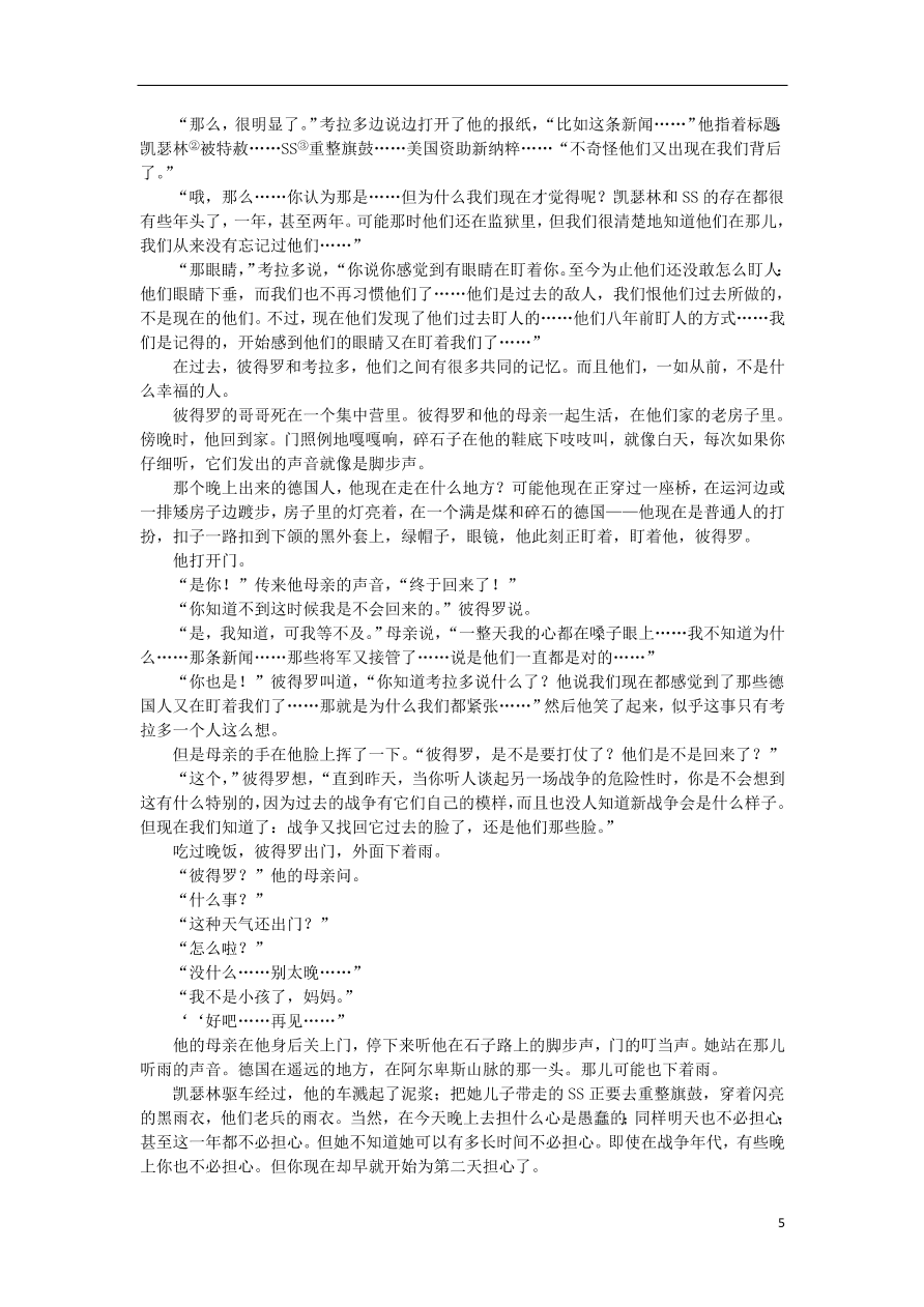 湘豫名校2021届高三语文上学期11月联考试题