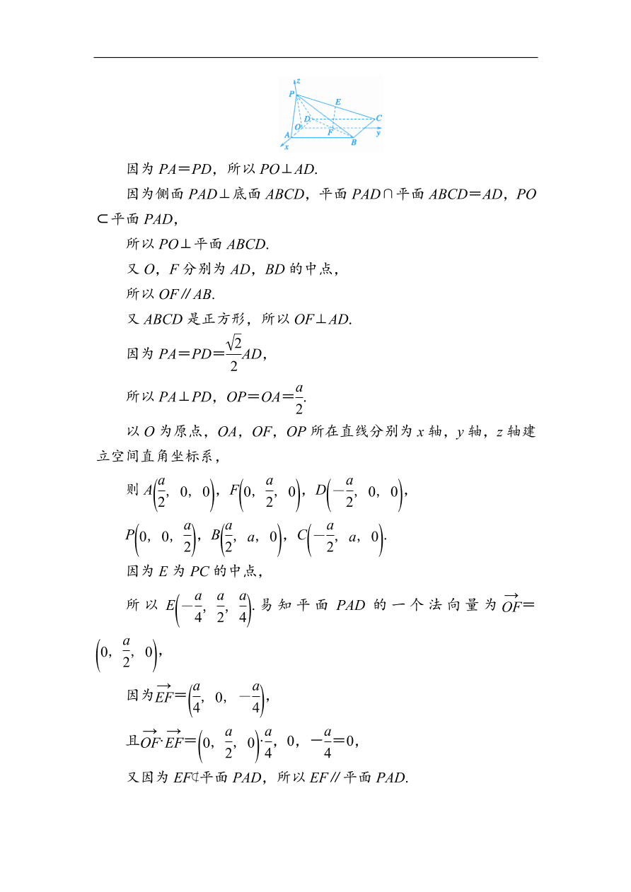 2020版高考数学人教版理科一轮复习课时作业46 空间向量及其运算、空间位置关系（含解析）