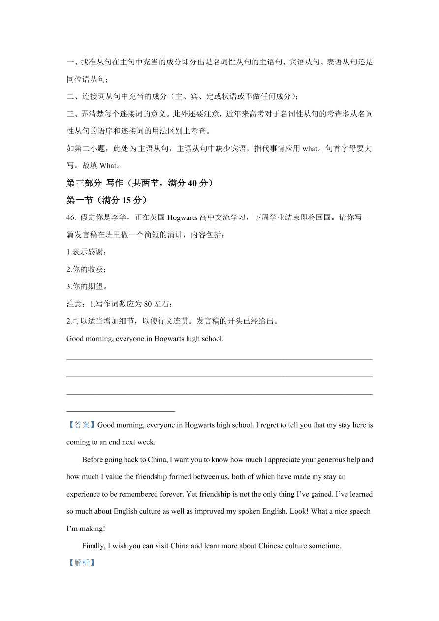 广东七校联合体2021届高三英语11月联考试题（Word版附解析）