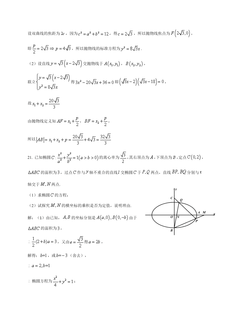 江苏省泰州中学2020-2021高二数学10月检测试题（Word版附答案）