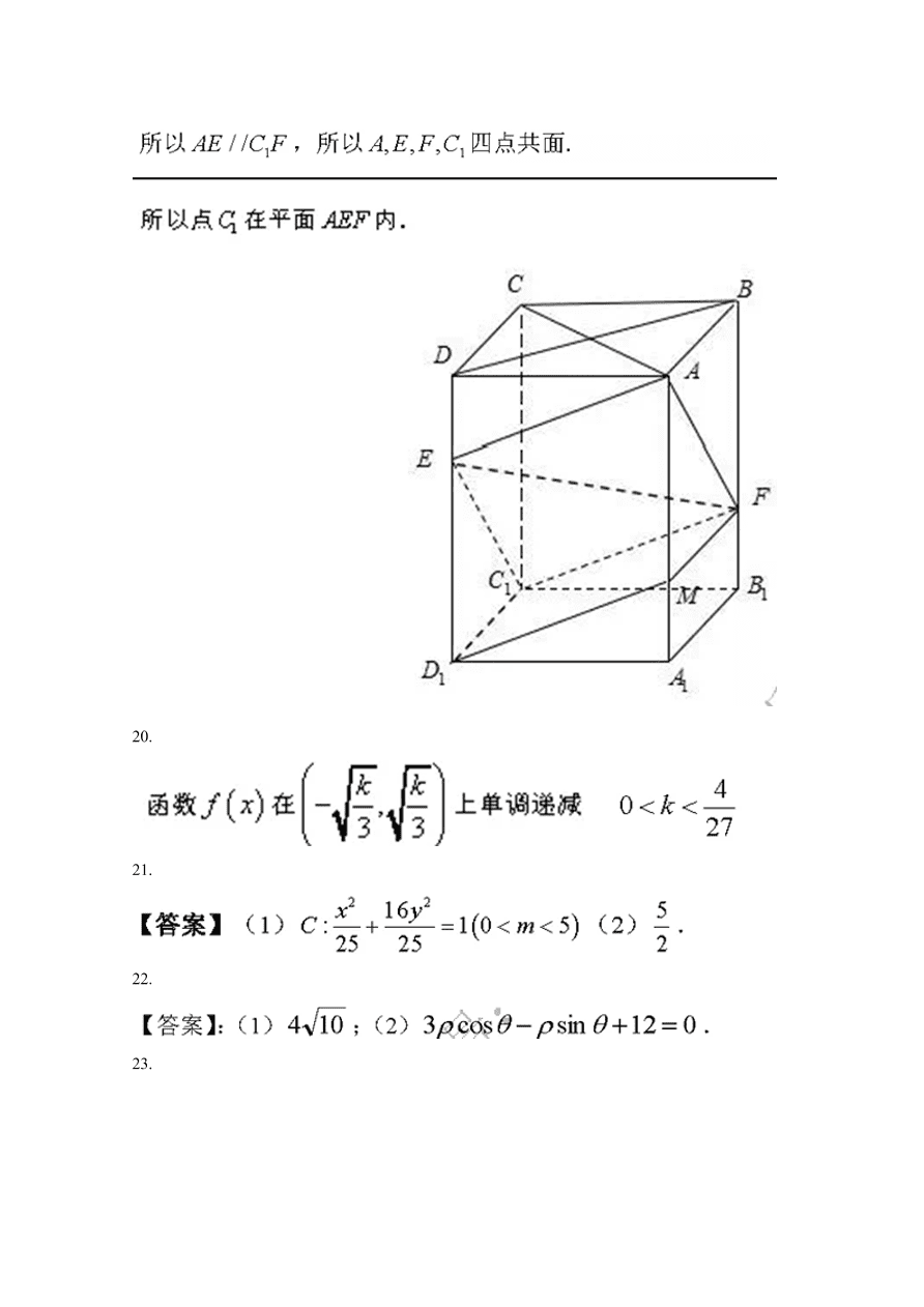 2020年高考数学文科（全国卷Ⅲ） (含答案）