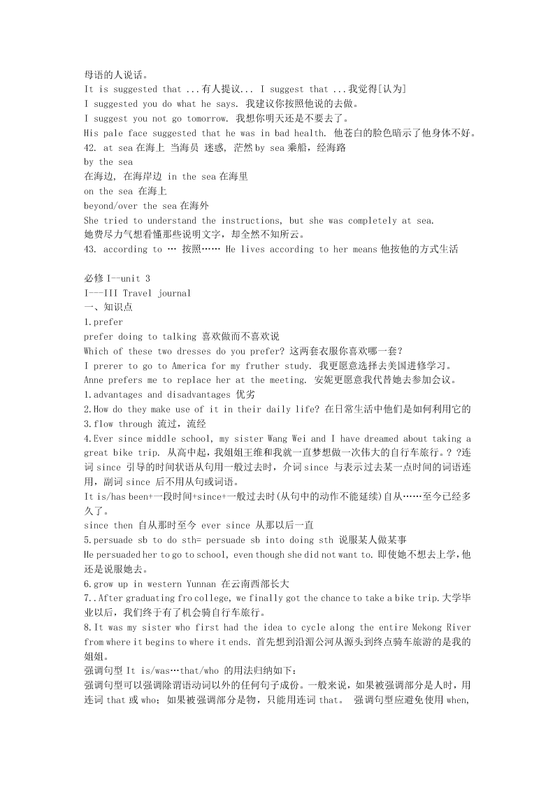 2020高一上学期英语重点知识点精编