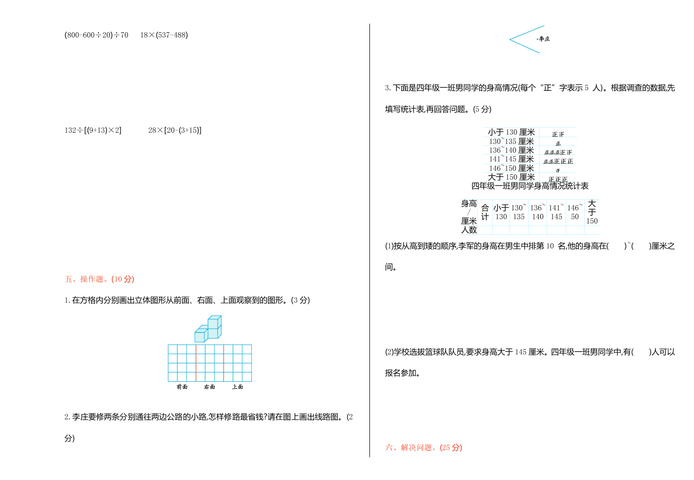 苏教版四年级数学上册期末测试卷及答案