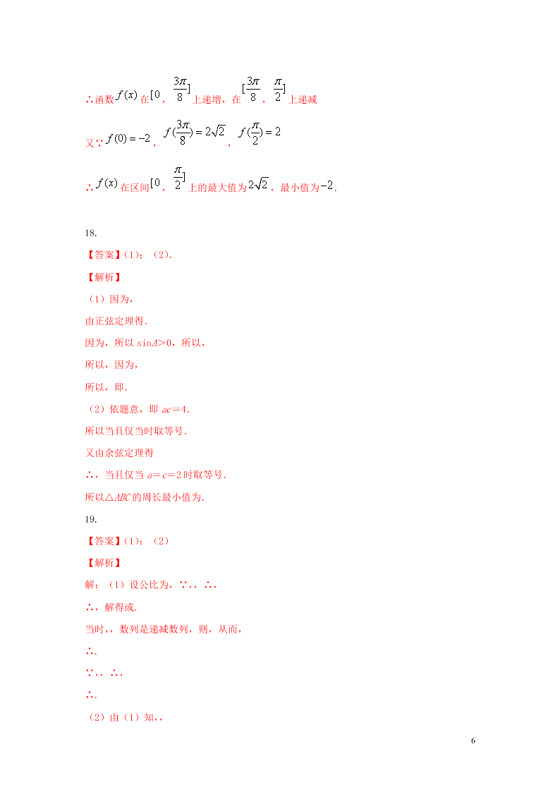 黑龙江省大庆中学2021届高三数学10月月考试题（文）