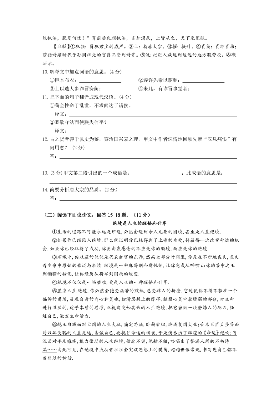 沙河市九年级语文第一学期期末试卷及答案