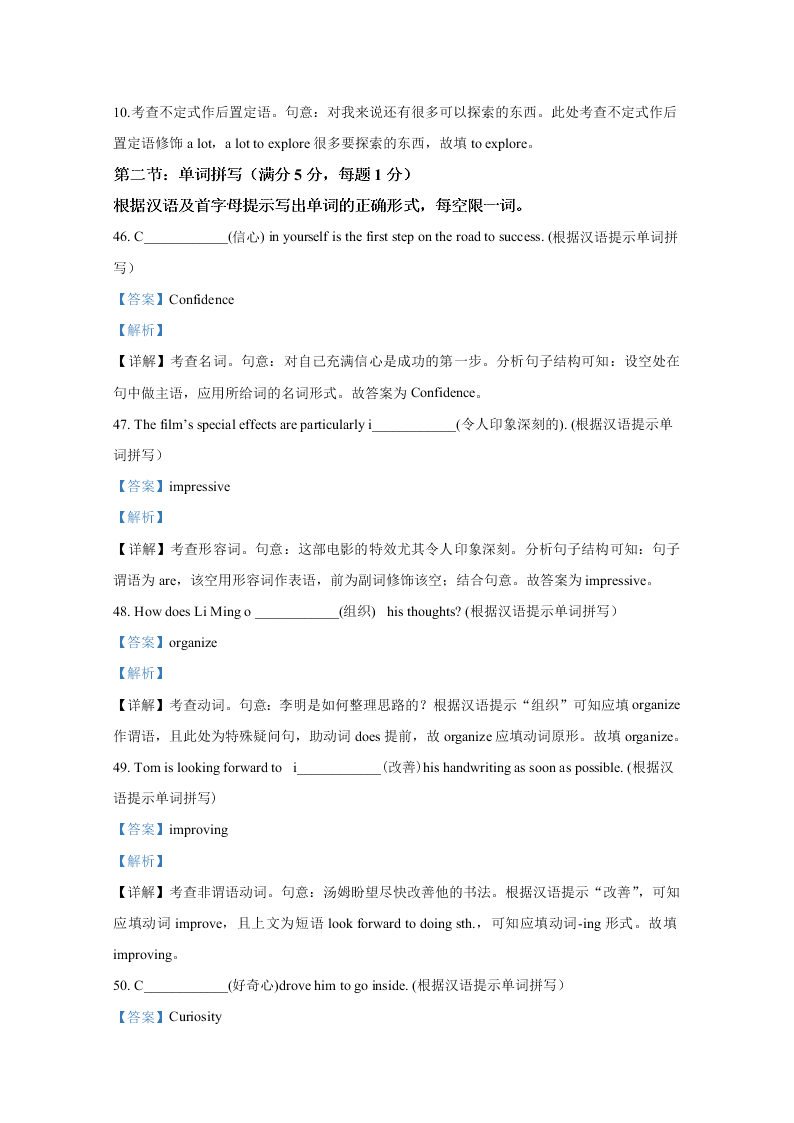 山东省潍坊市临朐县实验中学2020-2021高一英语9月月考试题（Word版附解析）