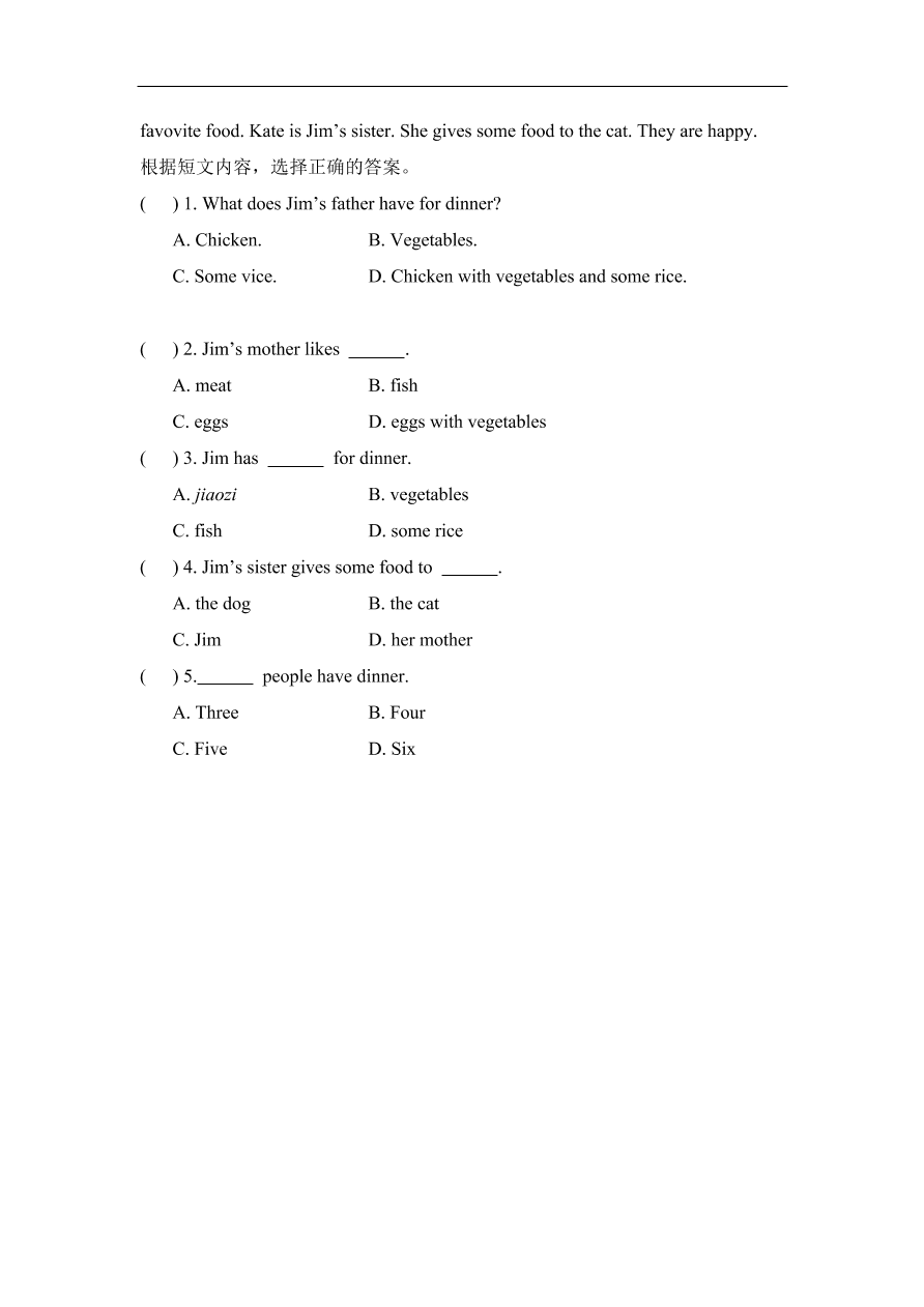 仁爱版七年级英语上册Unit 3 Topic 3 《What would you like to drink》 Section D能力提升训练及答案