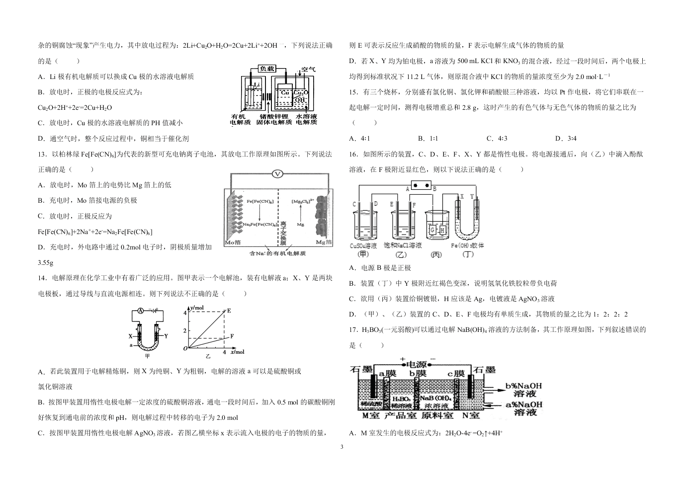 黑龙江省大庆市铁人中学2020-2021高二化学9月月考试题（Word版附答案）