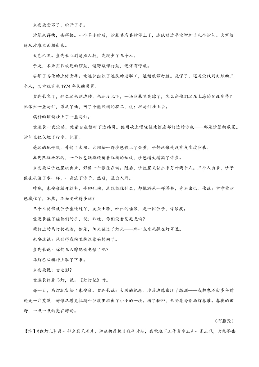 四川省成都市石室中学2021届高三语文上学期期中试题（附答案Word版）