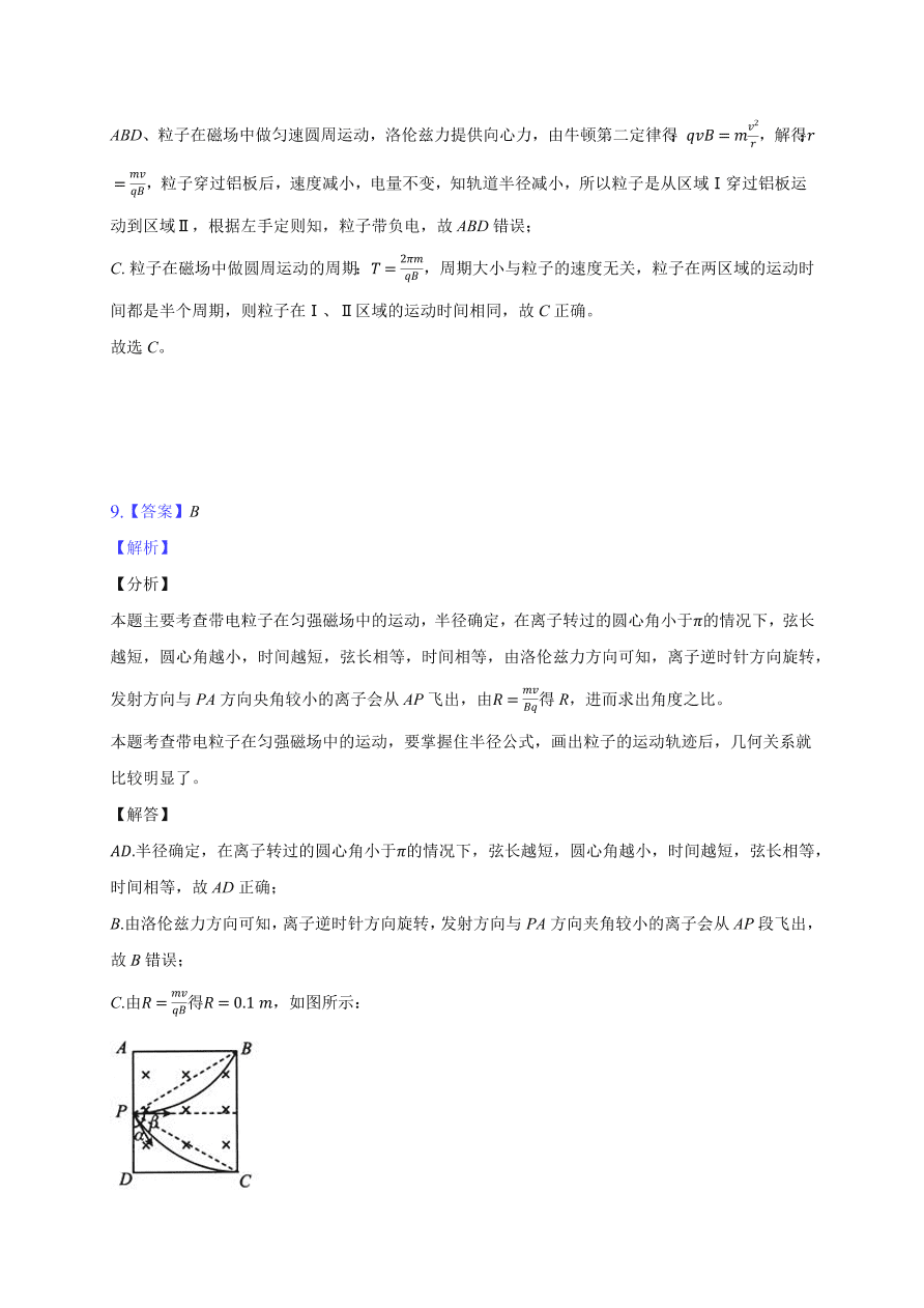 2020-2021学年高二物理单元复习测试卷第三章 磁场 （基础过关）