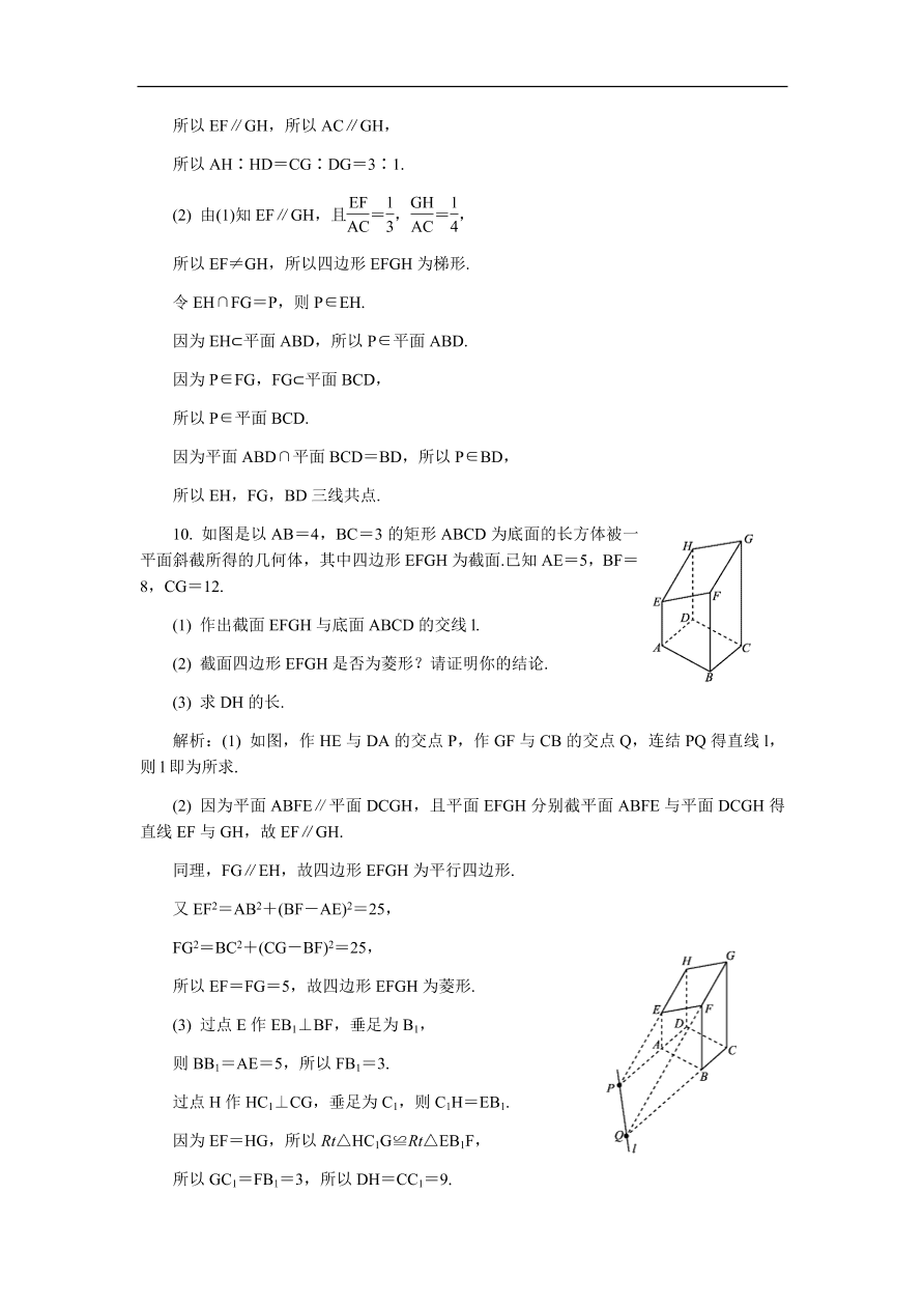 2020版高考数学一轮复习 随堂巩固训练67（含答案）