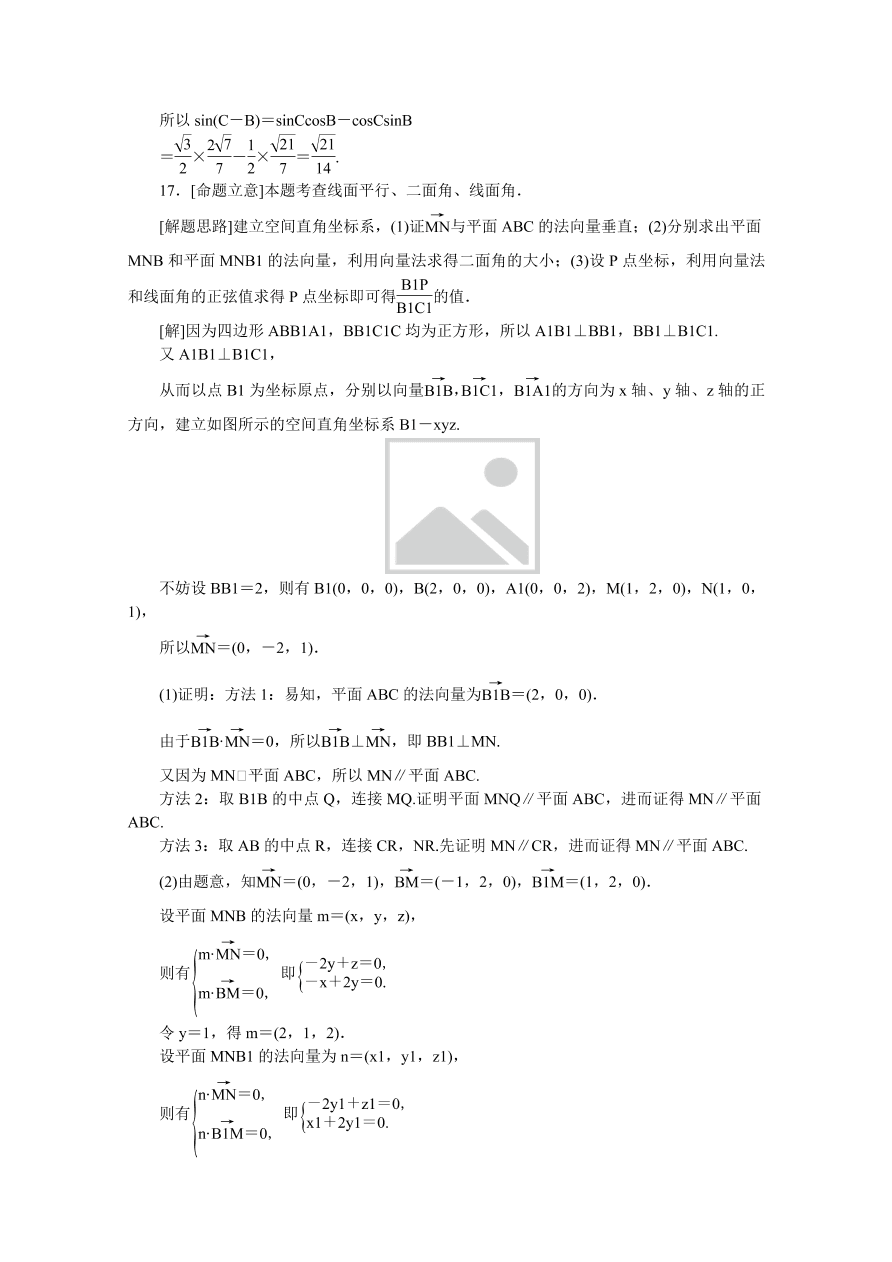 天津市十二区县重点中学2020届高三数学毕业班联考试卷（一）（Word版附答案）