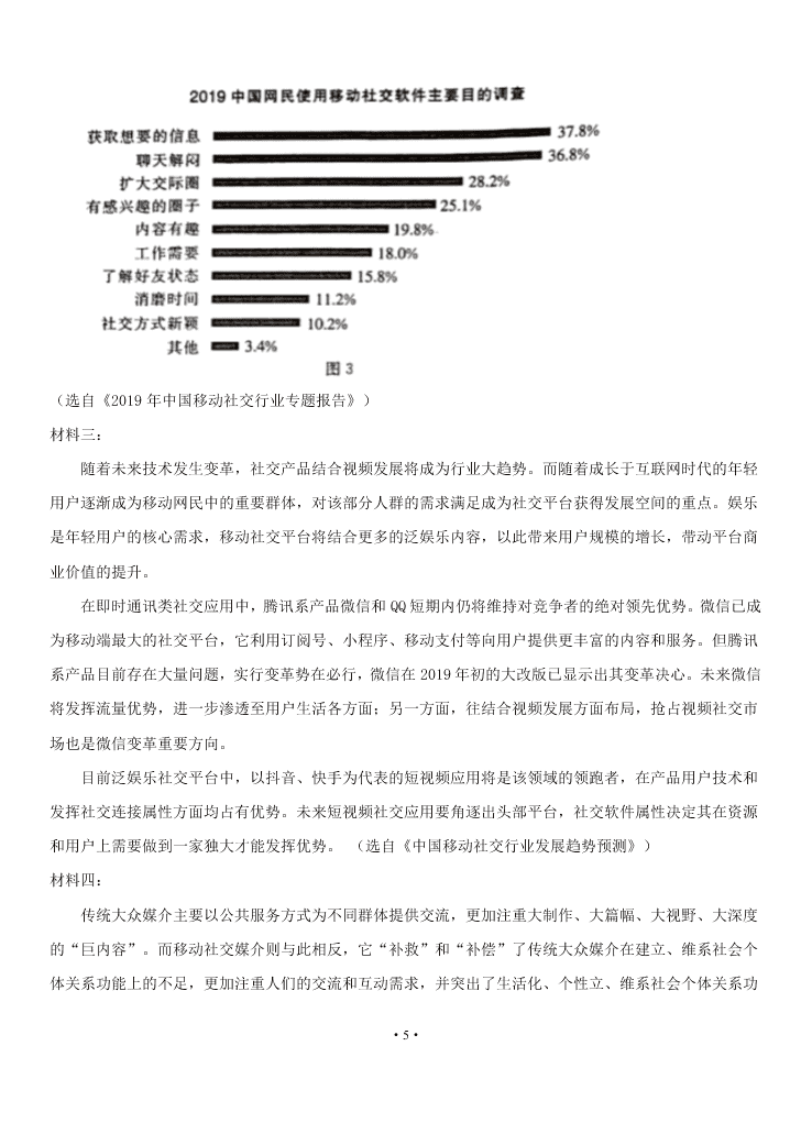 2021届湖南省娄底一中高二上语文开学考试试题（含答案）