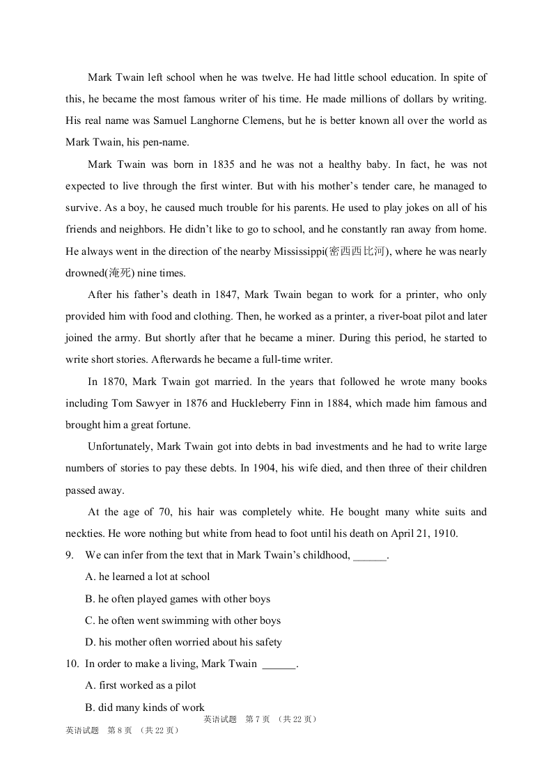 吉林省长春外国语学校2020-2021高二英语上学期第一次月考试题（Word版附答案）