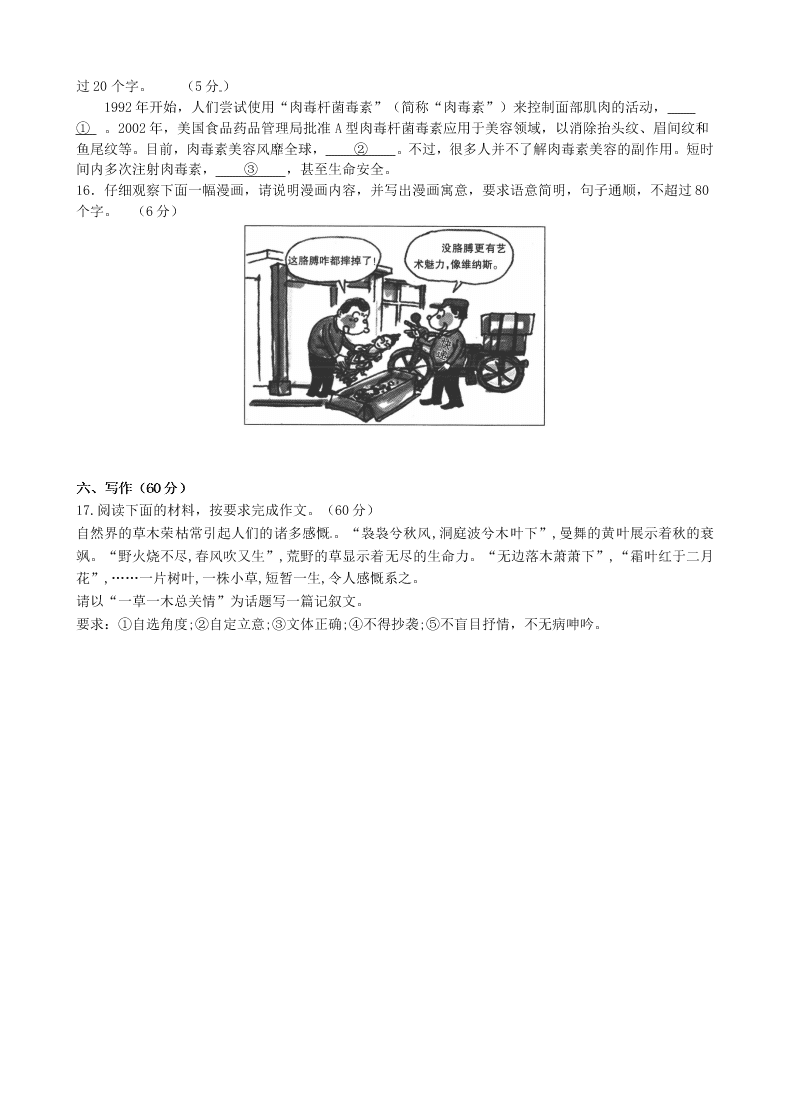 青海师大二附中高一下册4月月考语文测试卷