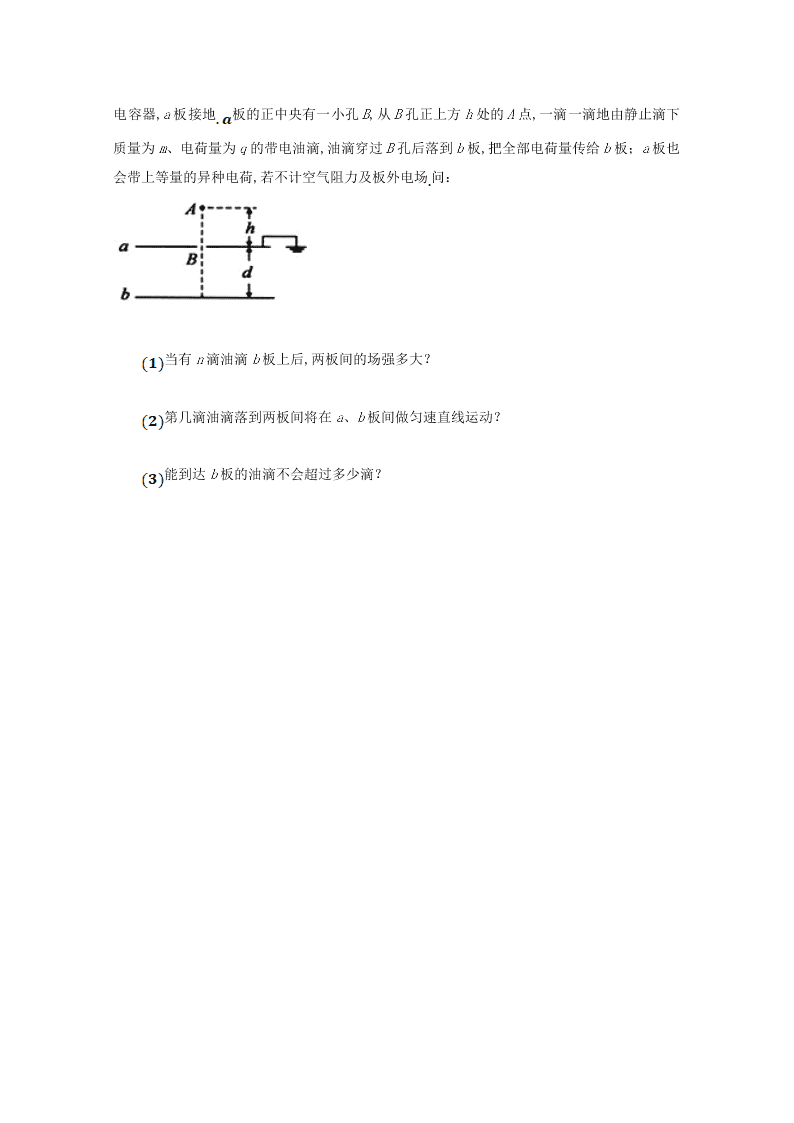 山西省晋中市祁县中学校2020学年高二物理10月月考试题（含答案）