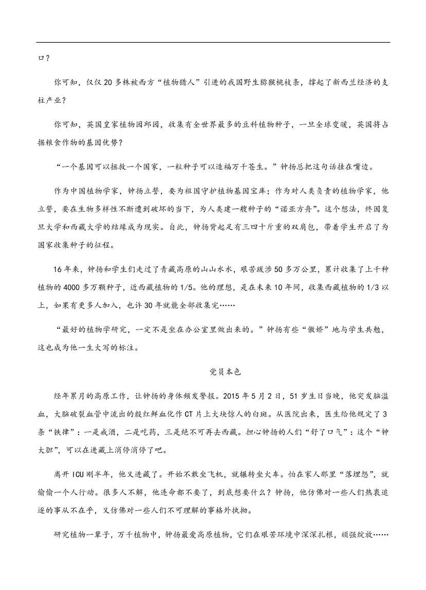 高考语文一轮单元复习卷 第十六单元 综合模拟训练卷（一）A卷（含答案）