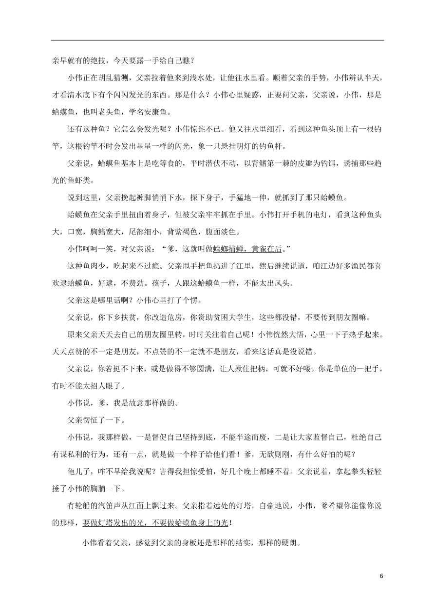 甘肃省白银市会宁县第四中学2020-2021学年高一语文上学期期中试题（含答案）