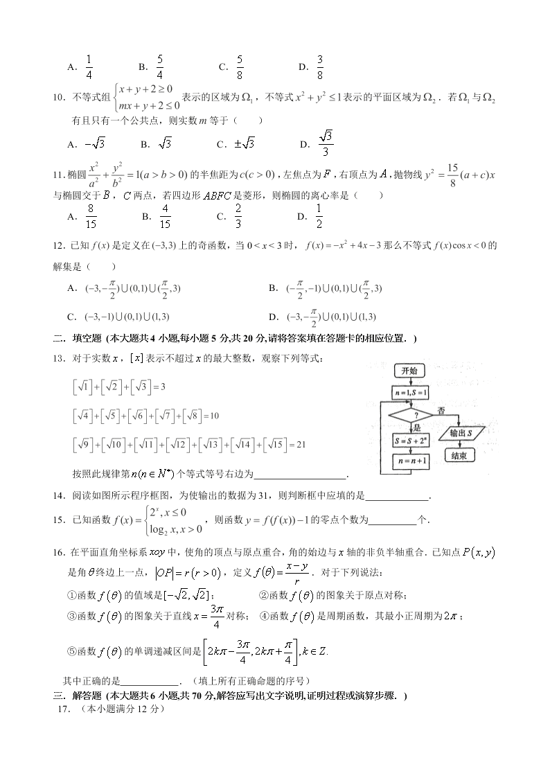 宜昌一中高三上册数学（文）12月月考试题及答案