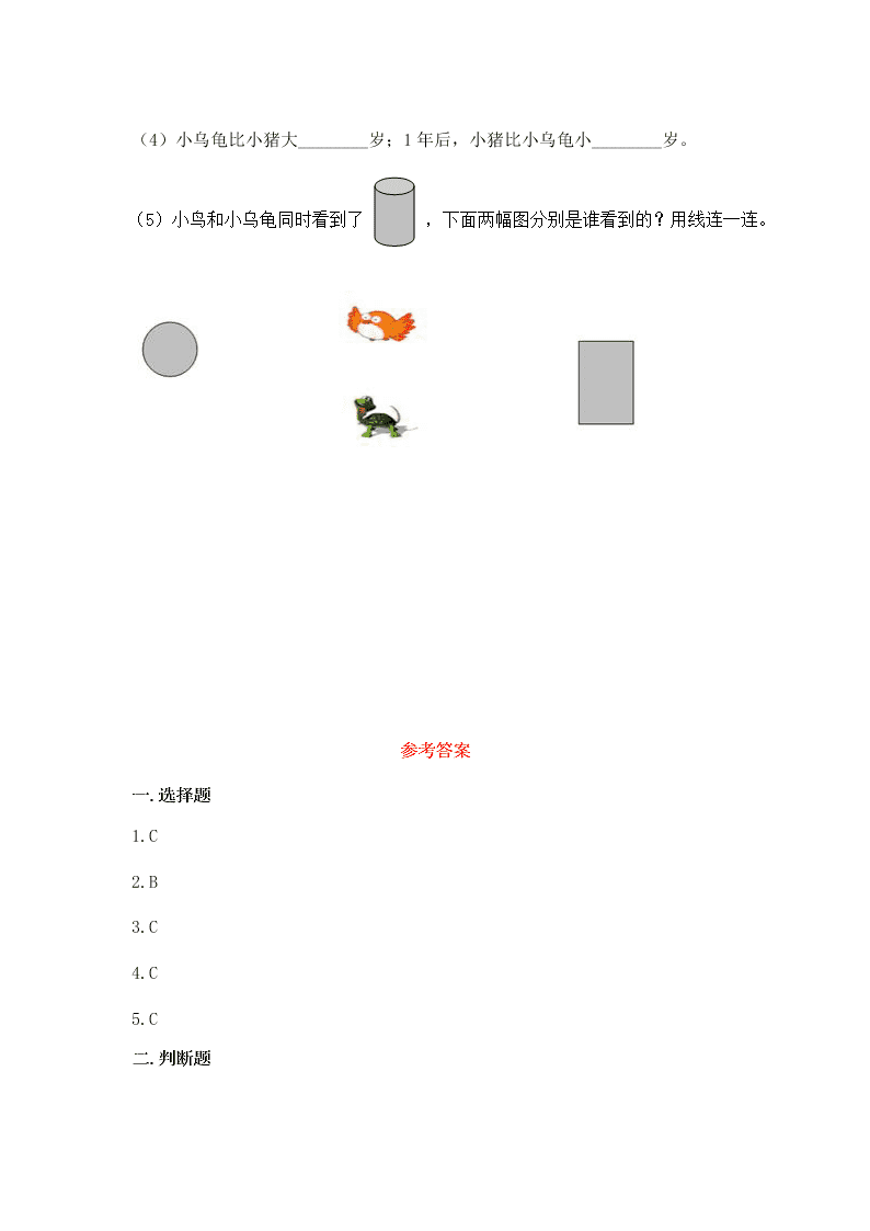 2020年人教版小学一年级数学下册期末测试试卷（答案）