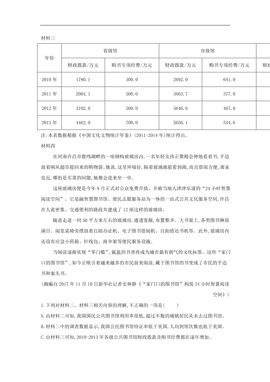 2020届高三语文一轮复习常考知识点训练26实用类文本阅读（含解析）