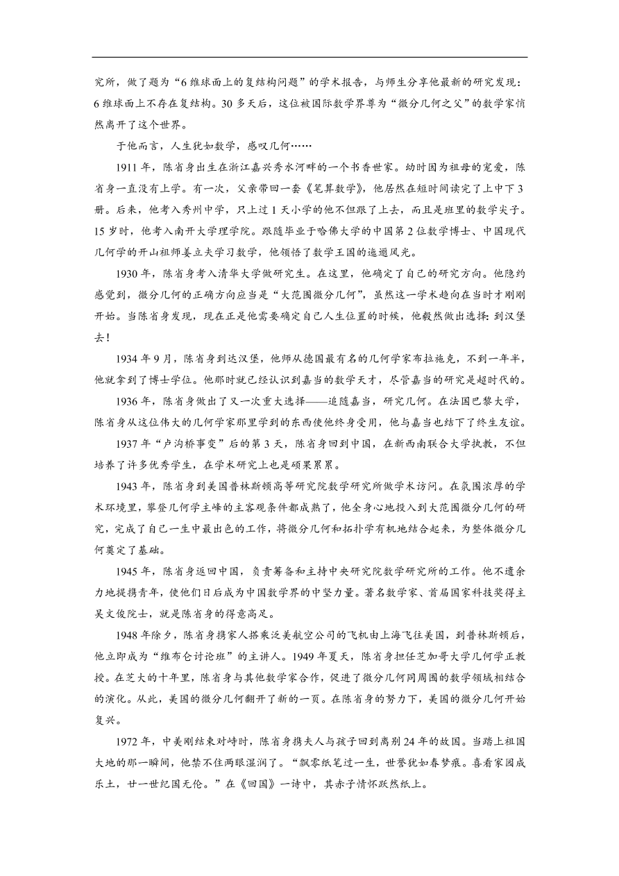 粤教版高中语文必修五第一单元《走近经济》同步测试卷及答案A卷